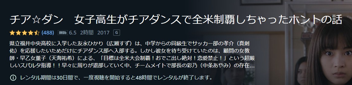 チアダン