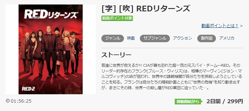 RED2（レッド2）