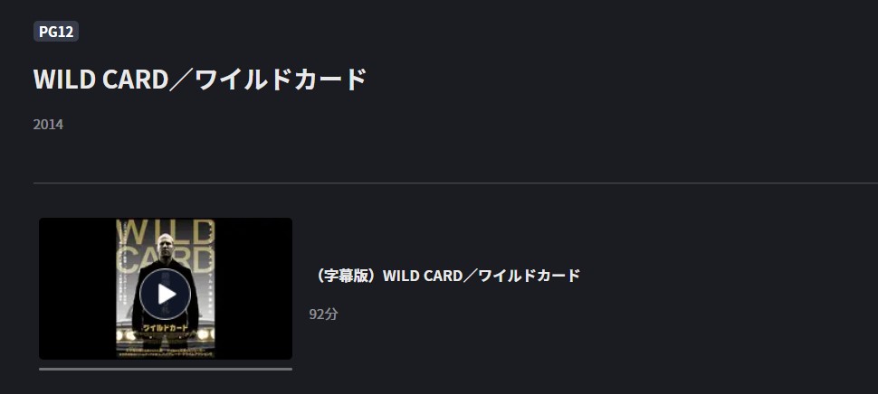 WILD CARD/ワイルドカード