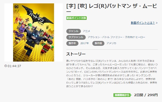 LEGO(R) バットマン：ザ・ムービー