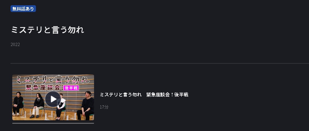 ミステリと言う勿れ