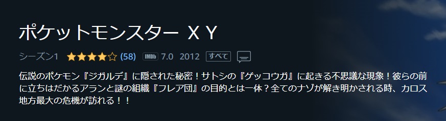 ポケモン XY