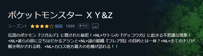 ポケモン XY&Z