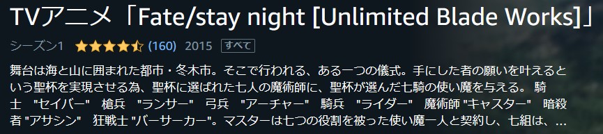 Fate/stay night UBW