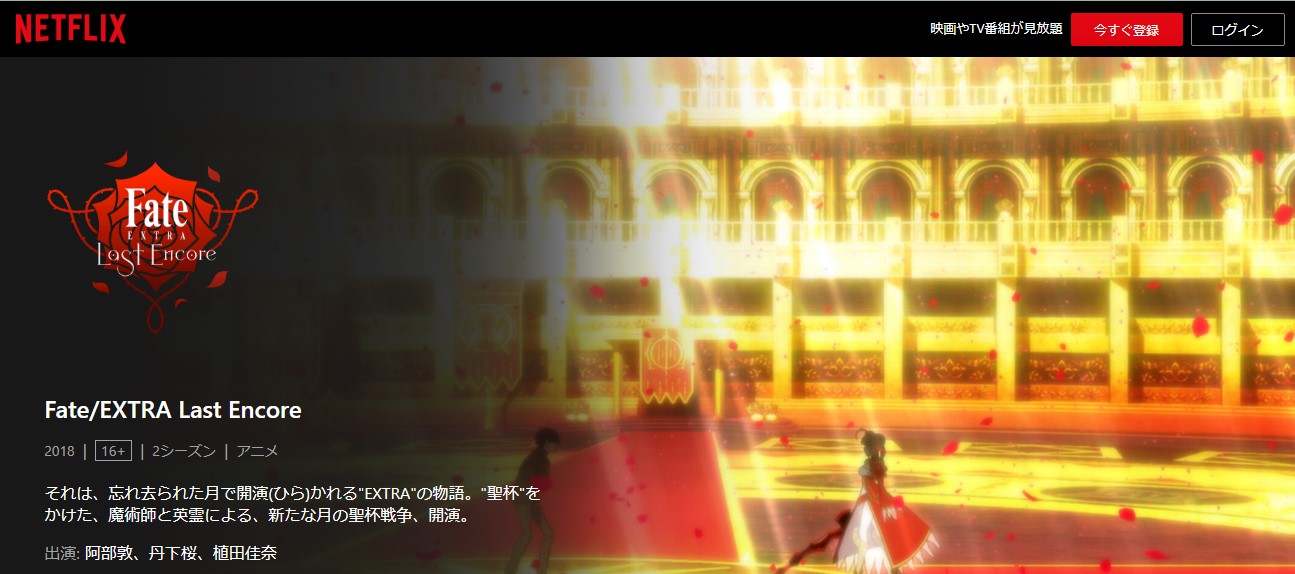 Fate/EXTRA Last Encore オブリトゥス地動説