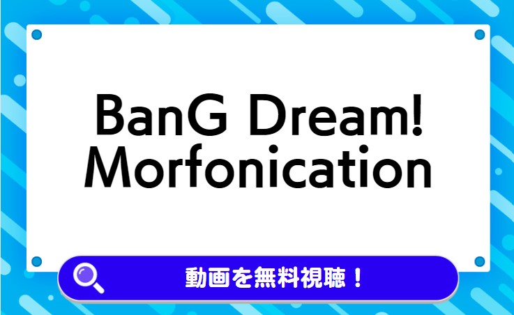 BanG Dream! Morfonication