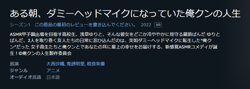 ある朝ダミーヘッドマイクになっていた俺クンの人生