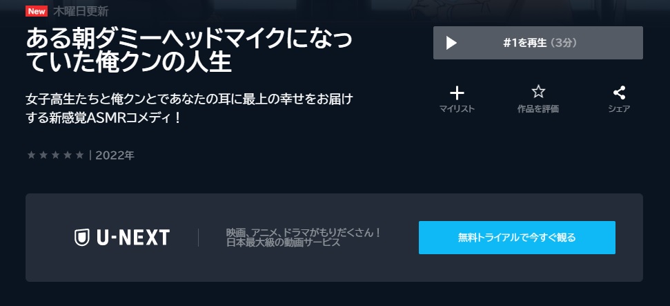 ある朝ダミーヘッドマイクになっていた俺クンの人生