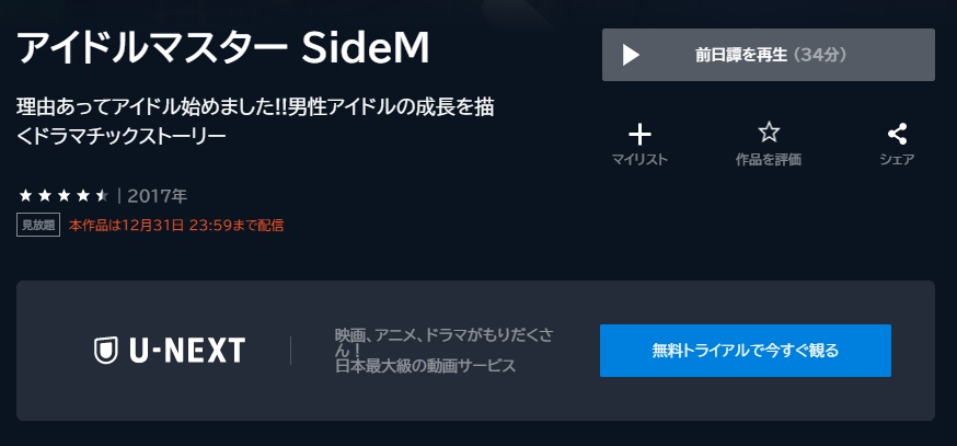 アイドルマスター SideM