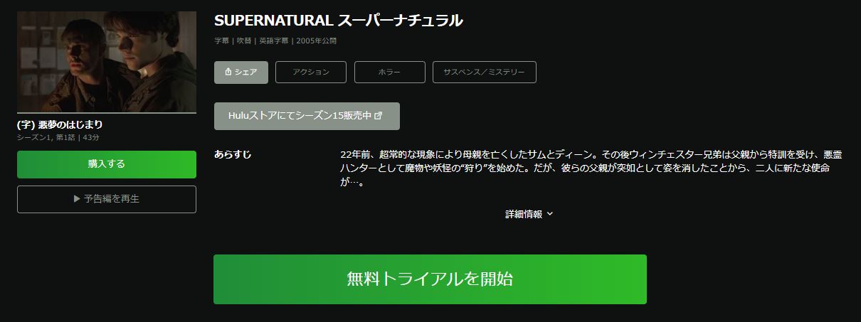 SUPERNATURAL スーパーナチュラル シーズン12