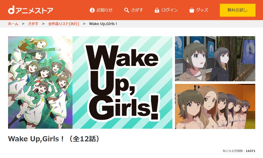 Wake Up, Girls!