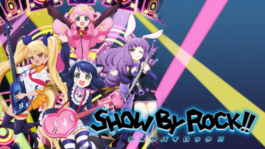 SHOW BY ROCK!!（1期）