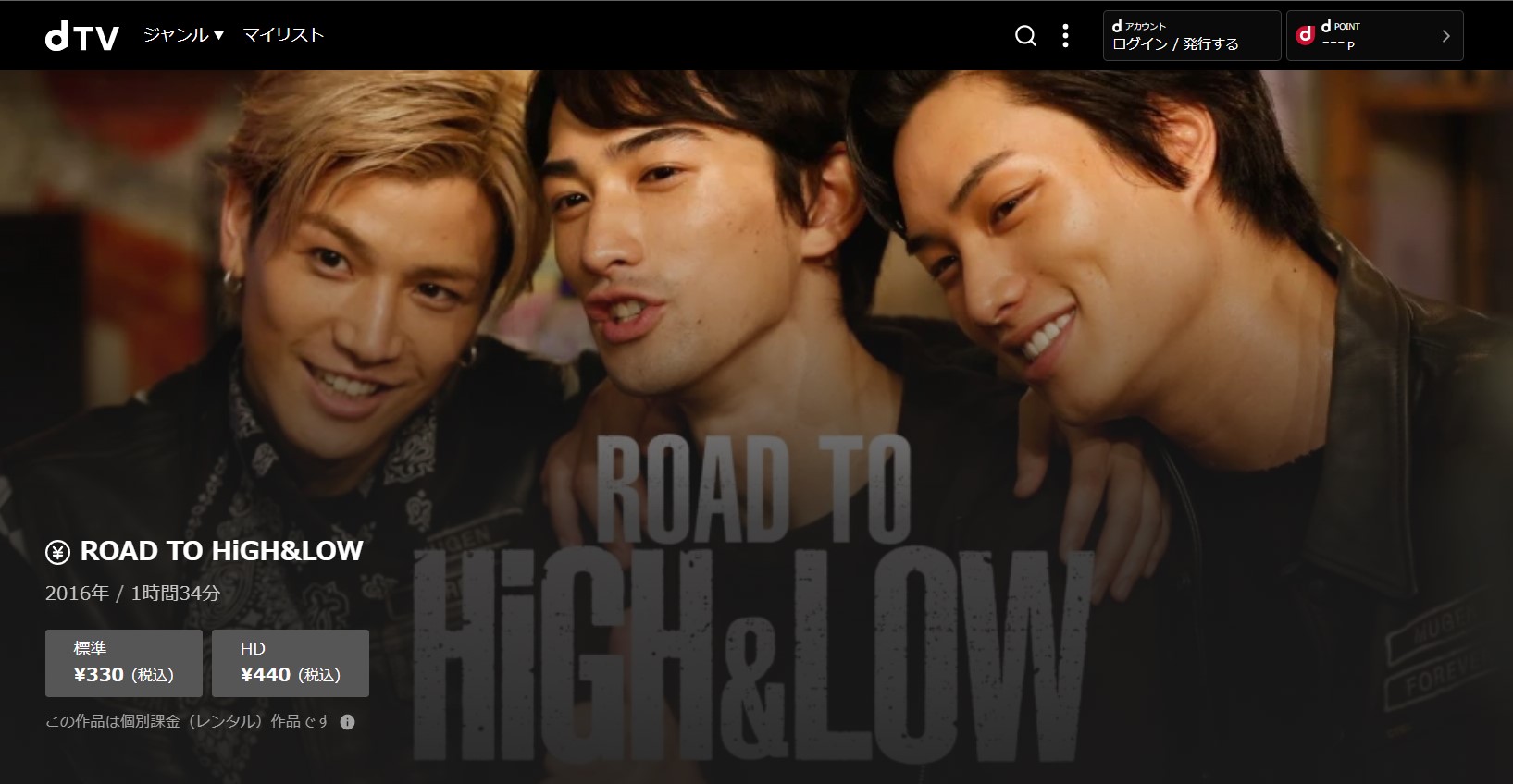 ROAD TO HIGH＆LOW