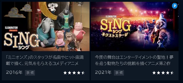 SING/シングシリーズ