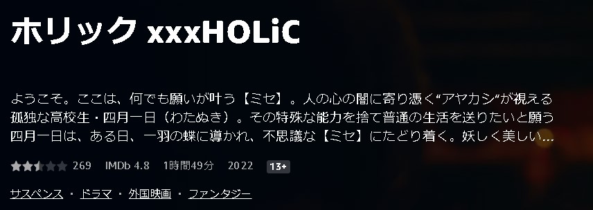 ホリック xxxHOLiCシリーズ