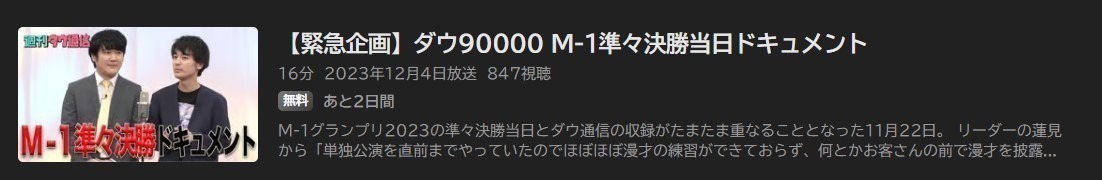 週刊ダウ通信