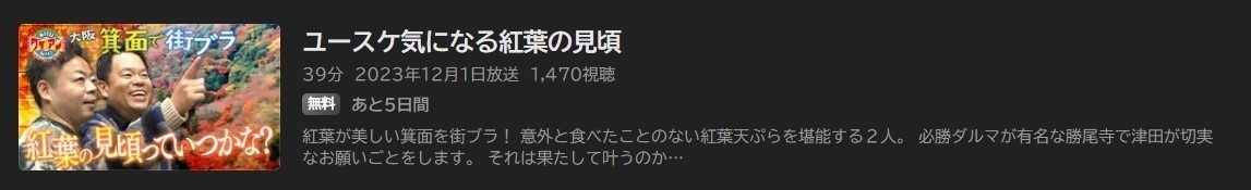 本日はダイアンなり！シーズン２