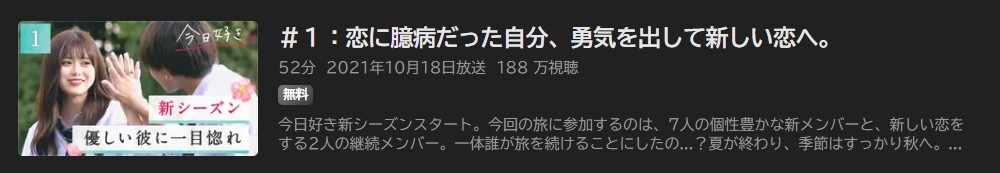 今日、好きになりました。 第39弾（秋桜編）