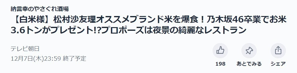 納言幸のやさぐれ酒場