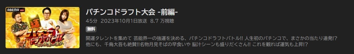 パチンコドラフトバトル!!〜最も強運なのは誰!?〜​