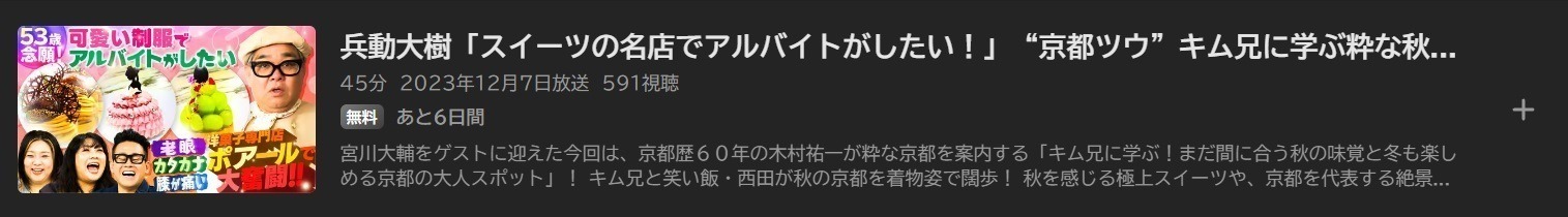 やすとものいたって真剣です