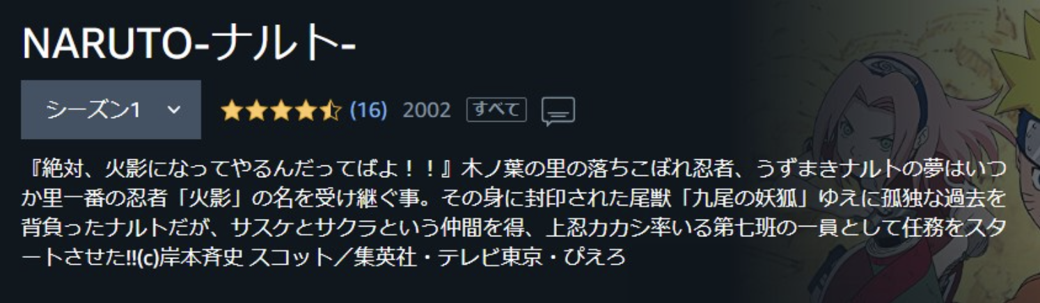 NARUTO ‐ナルト‐