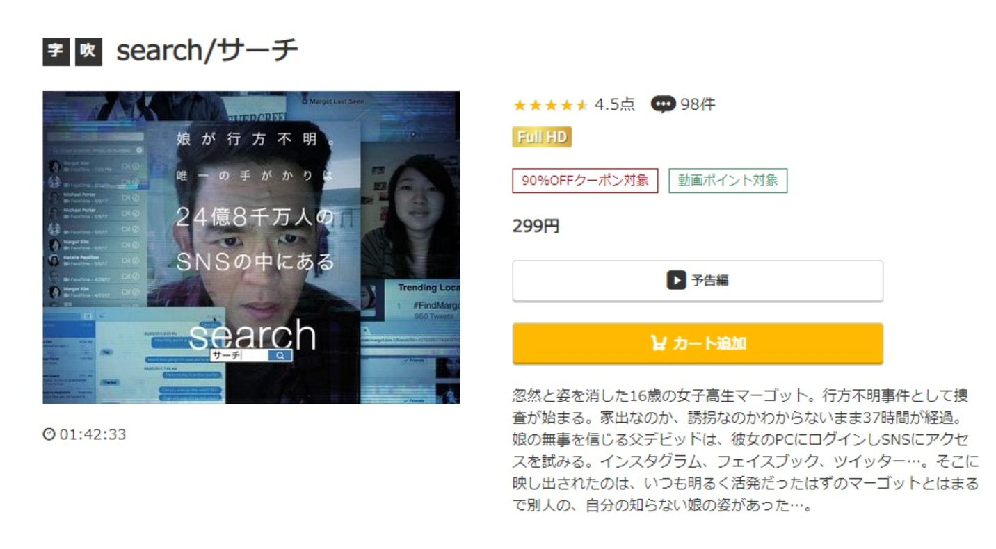 search/サーチ