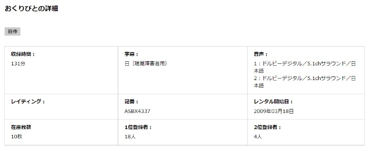 おくりびと